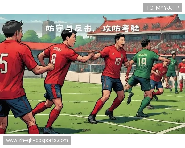 足球比赛中的全场进攻与防守协调